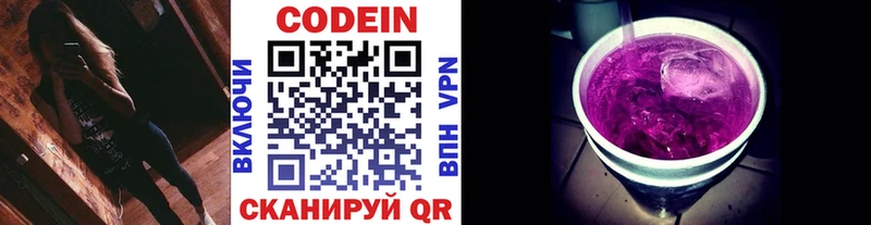 Кодеиновый сироп Lean Purple Drank  Фёдоровский 