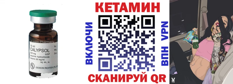 купить  цена  это состав  OMG вход  Кетамин VHQ  Фёдоровский 