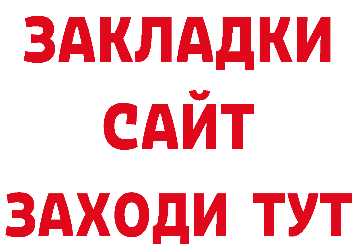 Где можно купить наркотики? площадка как зайти Фёдоровский