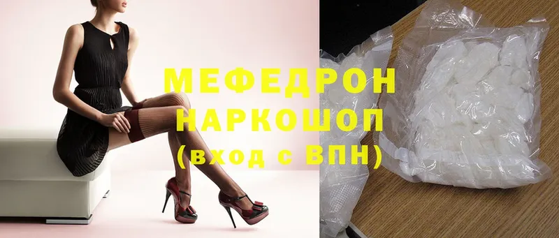 где продают наркотики  Фёдоровский  Мефедрон 4 MMC 