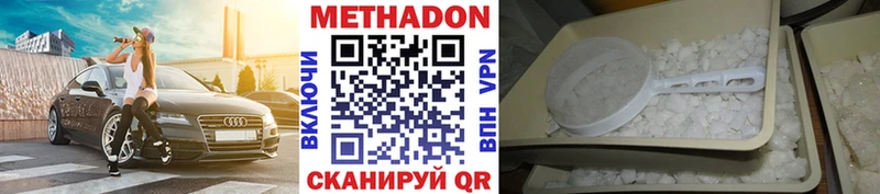 закладка  Фёдоровский  нарко площадка состав  Метадон VHQ  ОМГ ОМГ онион 
